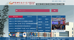Desktop Screenshot of lib.ustc.edu.cn