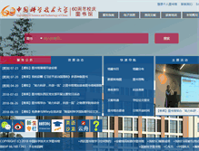 Tablet Screenshot of lib.ustc.edu.cn