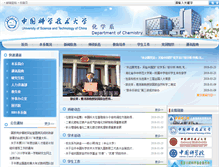 Tablet Screenshot of chem.ustc.edu.cn
