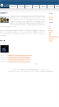 Mobile Screenshot of lcdcb.ustc.edu.cn