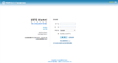 Desktop Screenshot of mail.ustc.edu