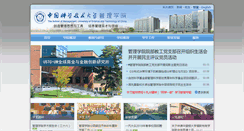 Desktop Screenshot of business.ustc.edu.cn