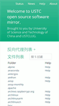 Mobile Screenshot of debian.ustc.edu.cn