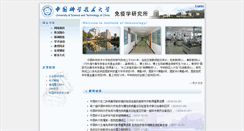 Desktop Screenshot of ioi.ustc.edu.cn