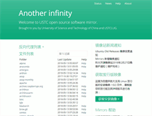Tablet Screenshot of centos.ustc.edu.cn