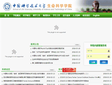 Tablet Screenshot of biox.ustc.edu.cn
