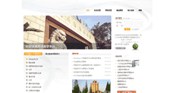 Desktop Screenshot of bb.ustc.edu.cn