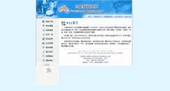 Desktop Screenshot of membrane.ustc.edu.cn
