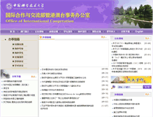 Tablet Screenshot of iao.ustc.edu.cn