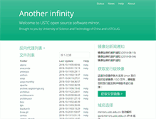 Tablet Screenshot of oss.ustc.edu.cn