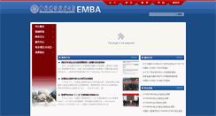 Desktop Screenshot of emba.ustc.edu.cn