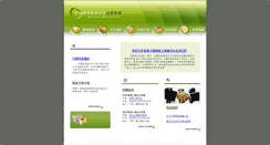 Desktop Screenshot of mechsalon.ustc.edu.cn