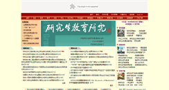 Desktop Screenshot of gradschool.ustc.edu.cn