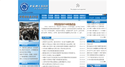 Desktop Screenshot of news.ustc.edu.cn