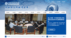 Desktop Screenshot of hsta.ustc.edu.cn