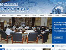 Tablet Screenshot of hsta.ustc.edu.cn